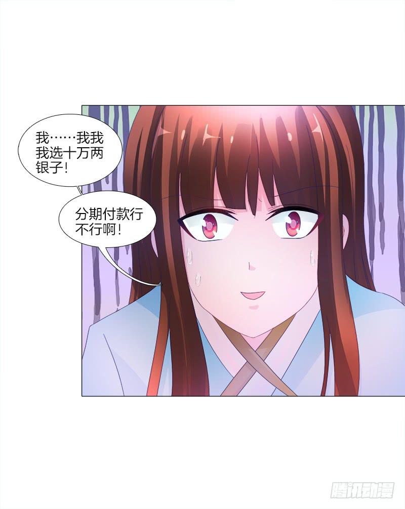 双面师尊别乱来韩漫全集-15、穷苦人家无删减无遮挡章节图片 