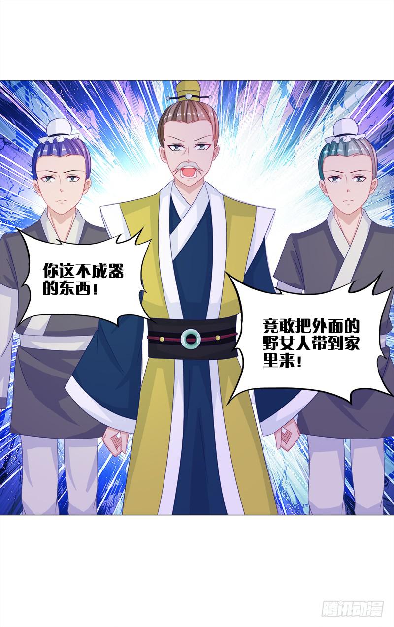 双面师尊别乱来韩漫全集-15、穷苦人家无删减无遮挡章节图片 