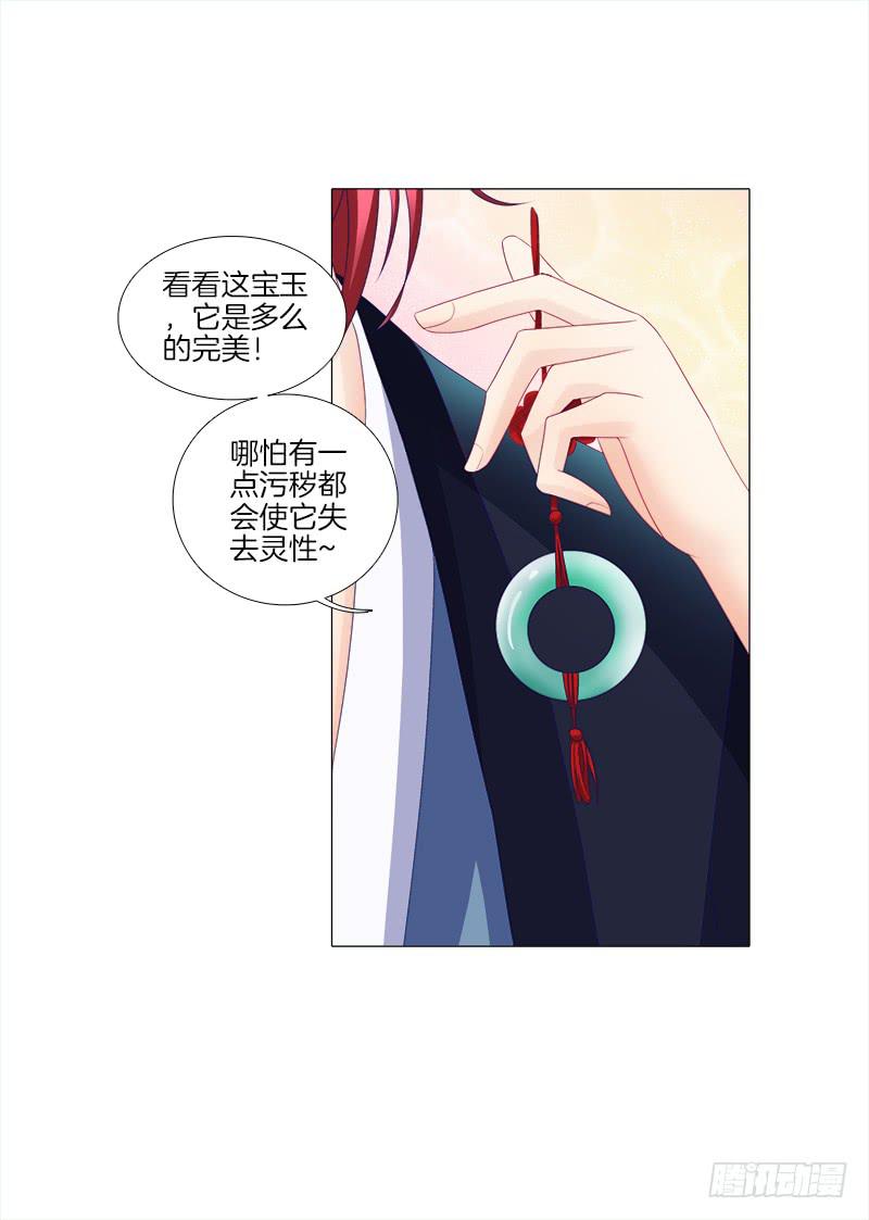 双面师尊别乱来韩漫全集-15、穷苦人家无删减无遮挡章节图片 