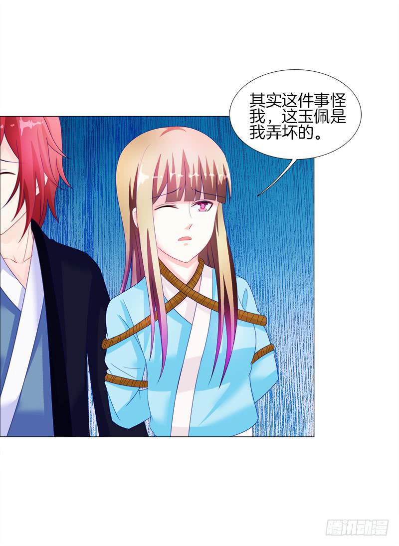 双面师尊别乱来韩漫全集-16、升级玉佩无删减无遮挡章节图片 