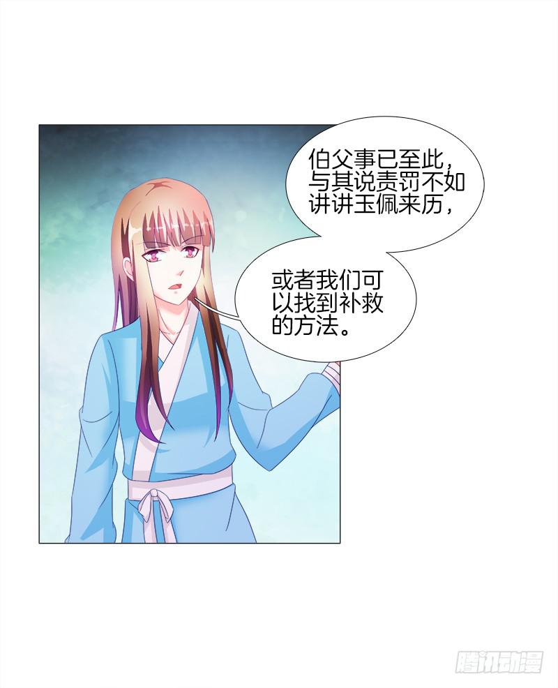 双面师尊别乱来韩漫全集-16、升级玉佩无删减无遮挡章节图片 
