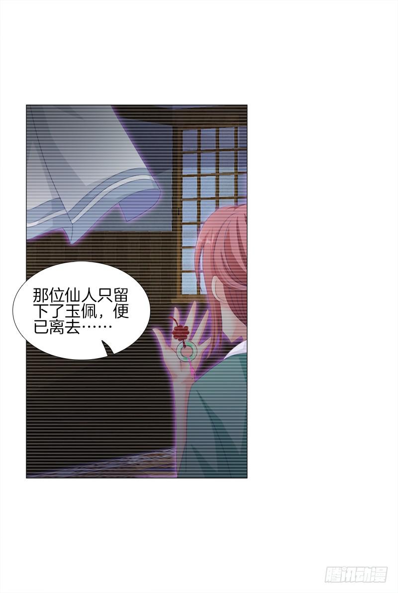 双面师尊别乱来韩漫全集-16、升级玉佩无删减无遮挡章节图片 