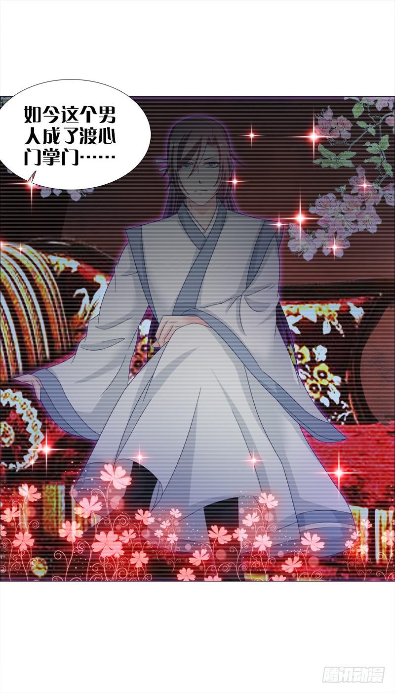 双面师尊别乱来韩漫全集-16、升级玉佩无删减无遮挡章节图片 