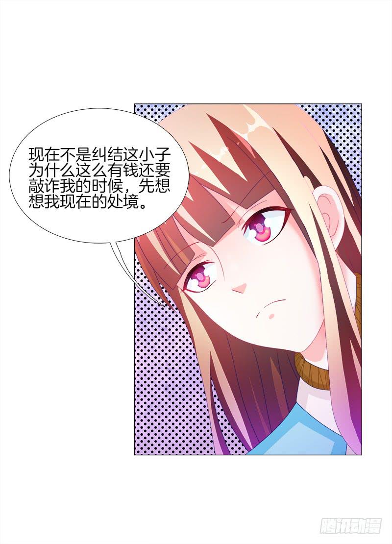 双面师尊别乱来韩漫全集-16、升级玉佩无删减无遮挡章节图片 