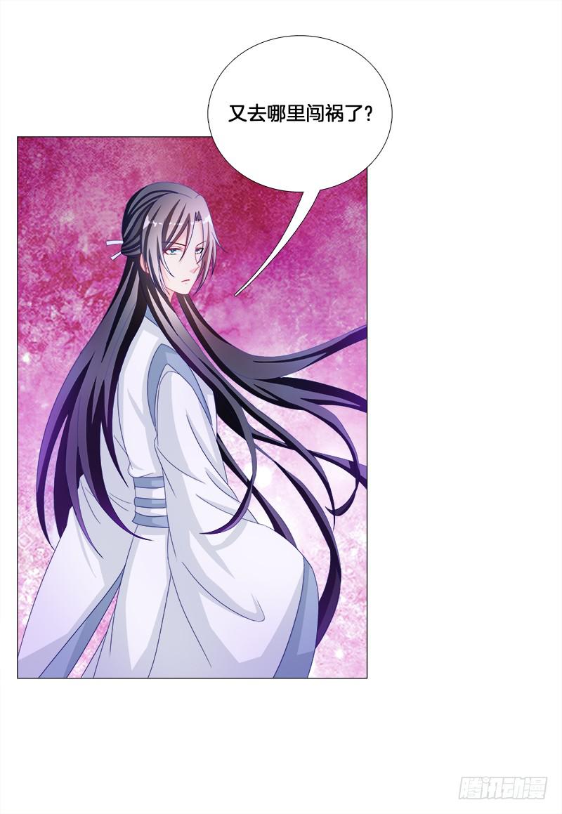 双面师尊别乱来韩漫全集-16、升级玉佩无删减无遮挡章节图片 