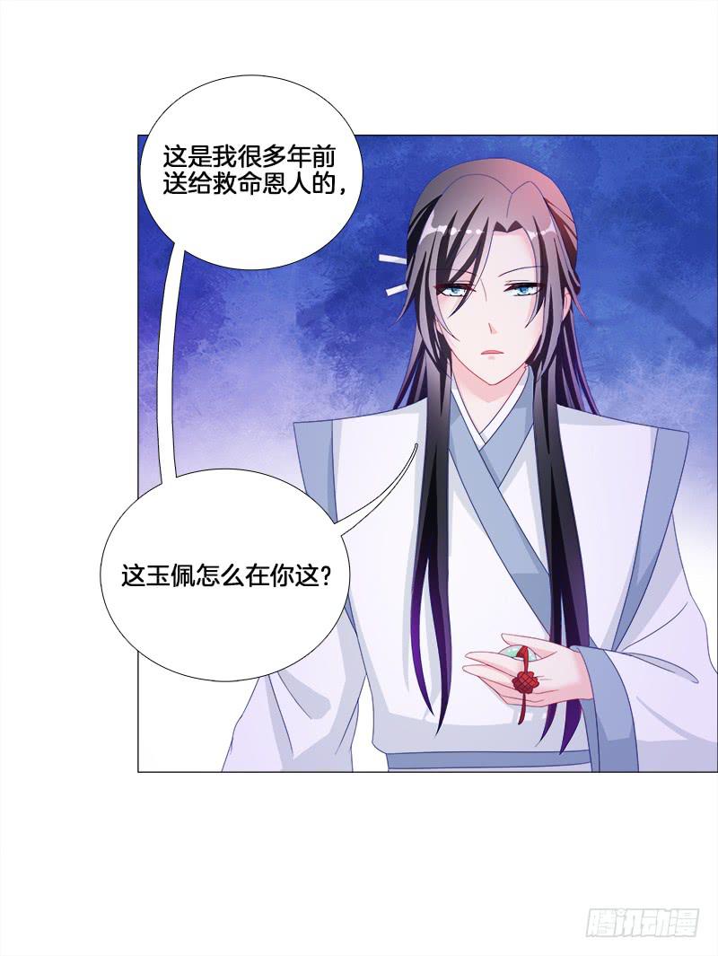 双面师尊别乱来韩漫全集-16、升级玉佩无删减无遮挡章节图片 