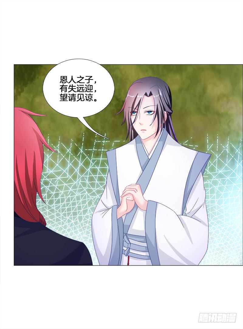 双面师尊别乱来韩漫全集-16、升级玉佩无删减无遮挡章节图片 