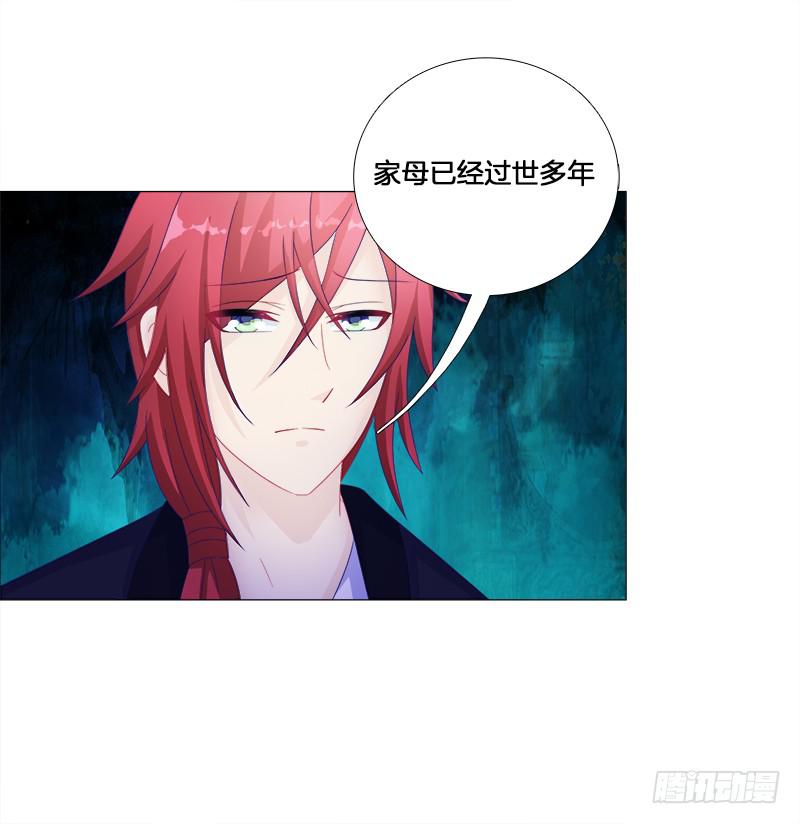 双面师尊别乱来韩漫全集-16、升级玉佩无删减无遮挡章节图片 
