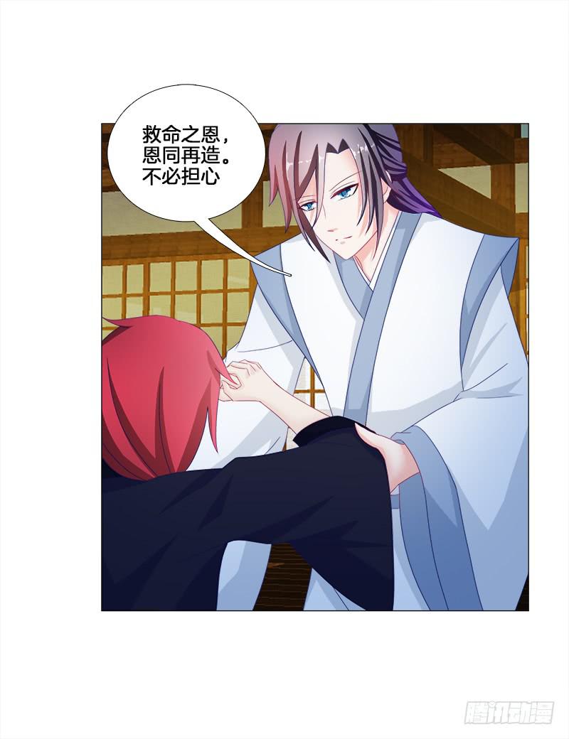 双面师尊别乱来韩漫全集-16、升级玉佩无删减无遮挡章节图片 