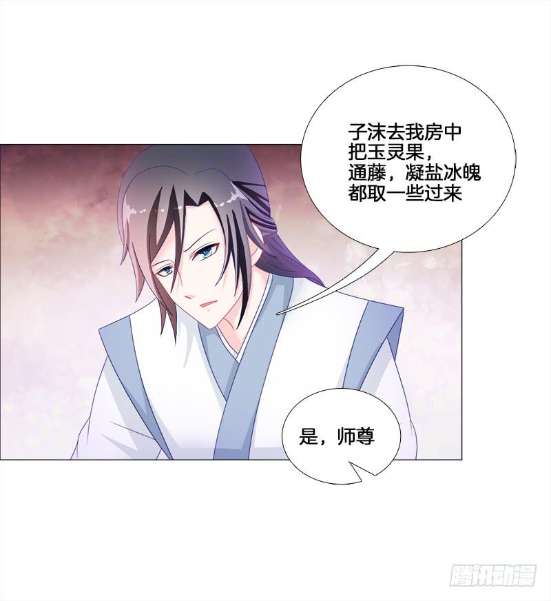 双面师尊别乱来韩漫全集-16、升级玉佩无删减无遮挡章节图片 