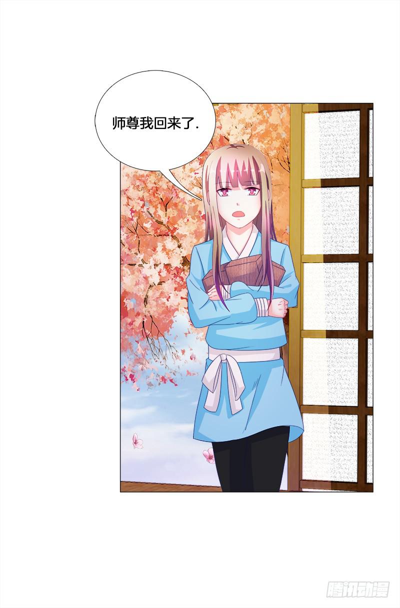 双面师尊别乱来韩漫全集-16、升级玉佩无删减无遮挡章节图片 