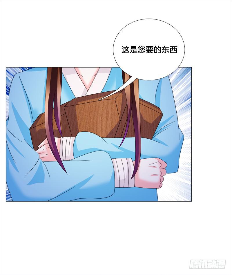 双面师尊别乱来韩漫全集-16、升级玉佩无删减无遮挡章节图片 