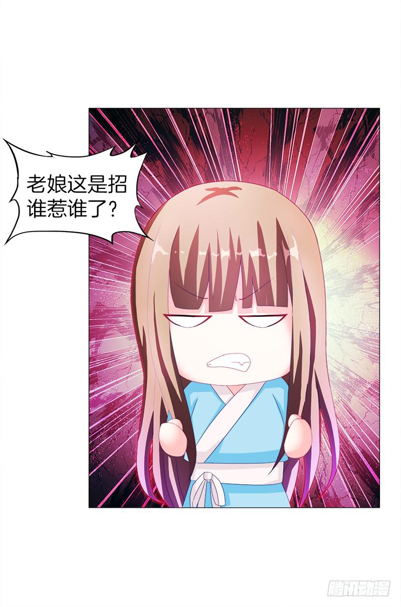 双面师尊别乱来韩漫全集-16、升级玉佩无删减无遮挡章节图片 