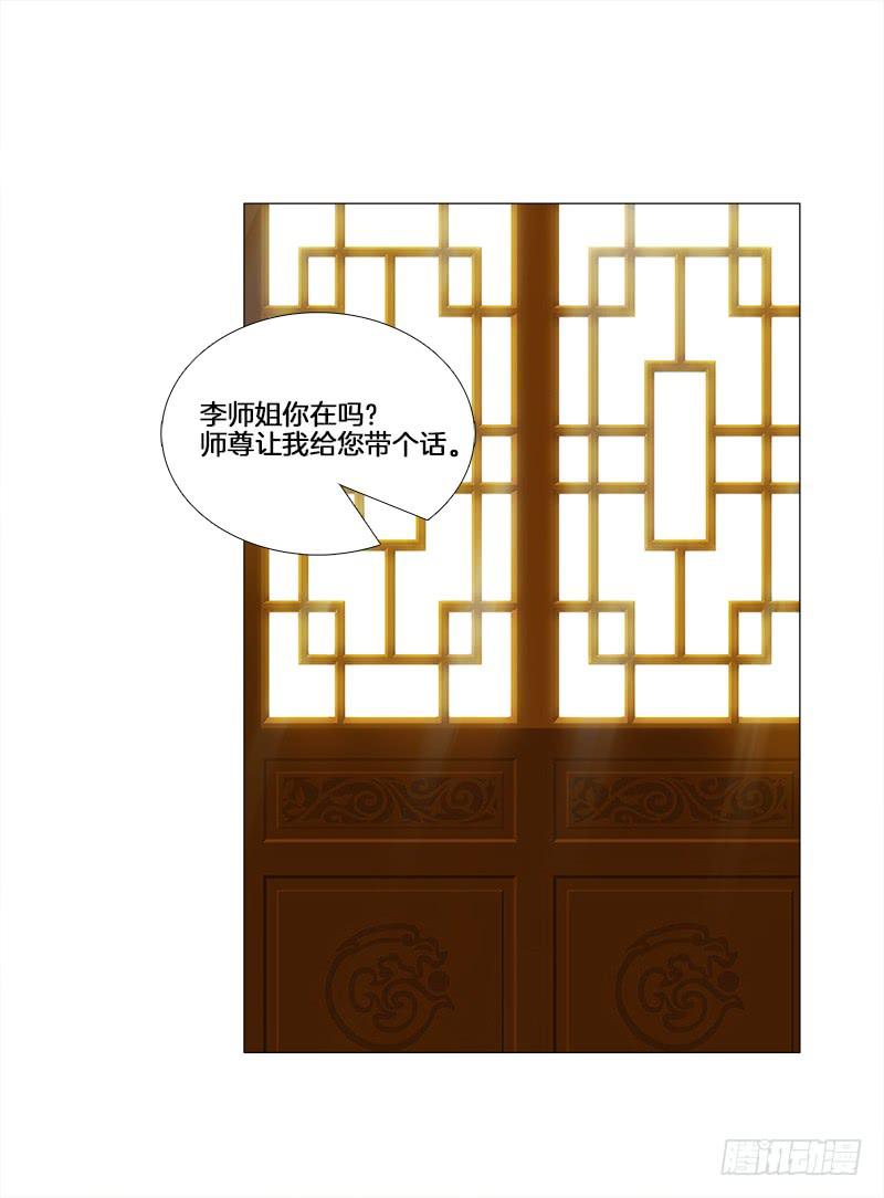 双面师尊别乱来韩漫全集-17、初识九儿无删减无遮挡章节图片 