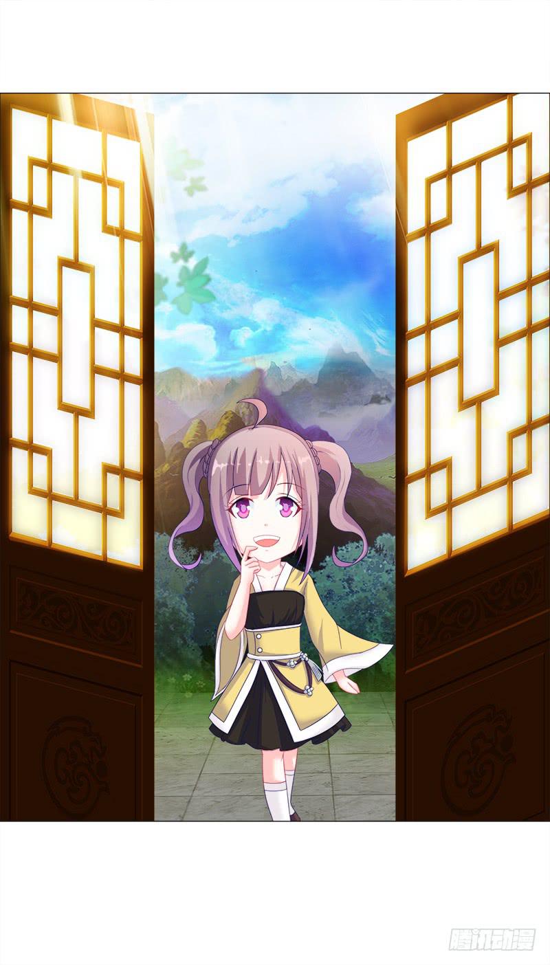 双面师尊别乱来韩漫全集-17、初识九儿无删减无遮挡章节图片 