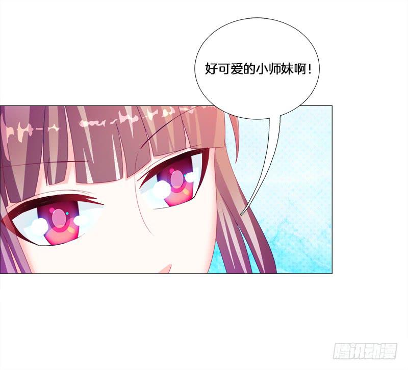 双面师尊别乱来韩漫全集-17、初识九儿无删减无遮挡章节图片 