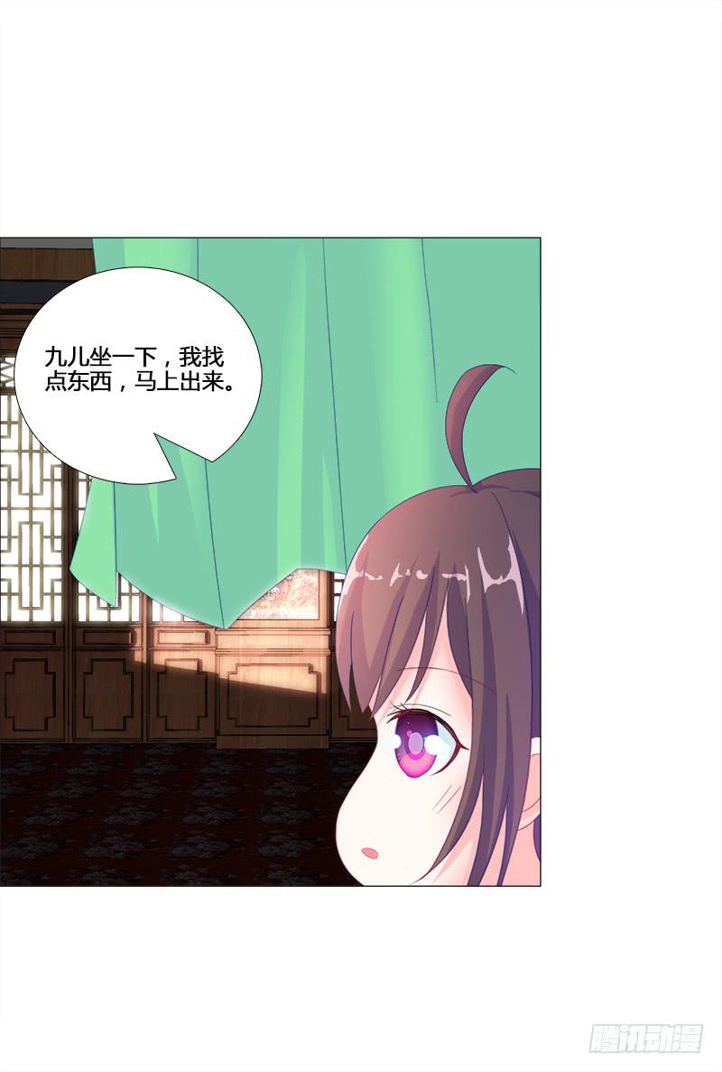 双面师尊别乱来韩漫全集-17、初识九儿无删减无遮挡章节图片 
