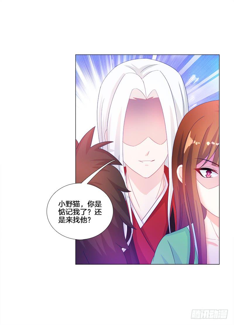 双面师尊别乱来韩漫全集-17、初识九儿无删减无遮挡章节图片 