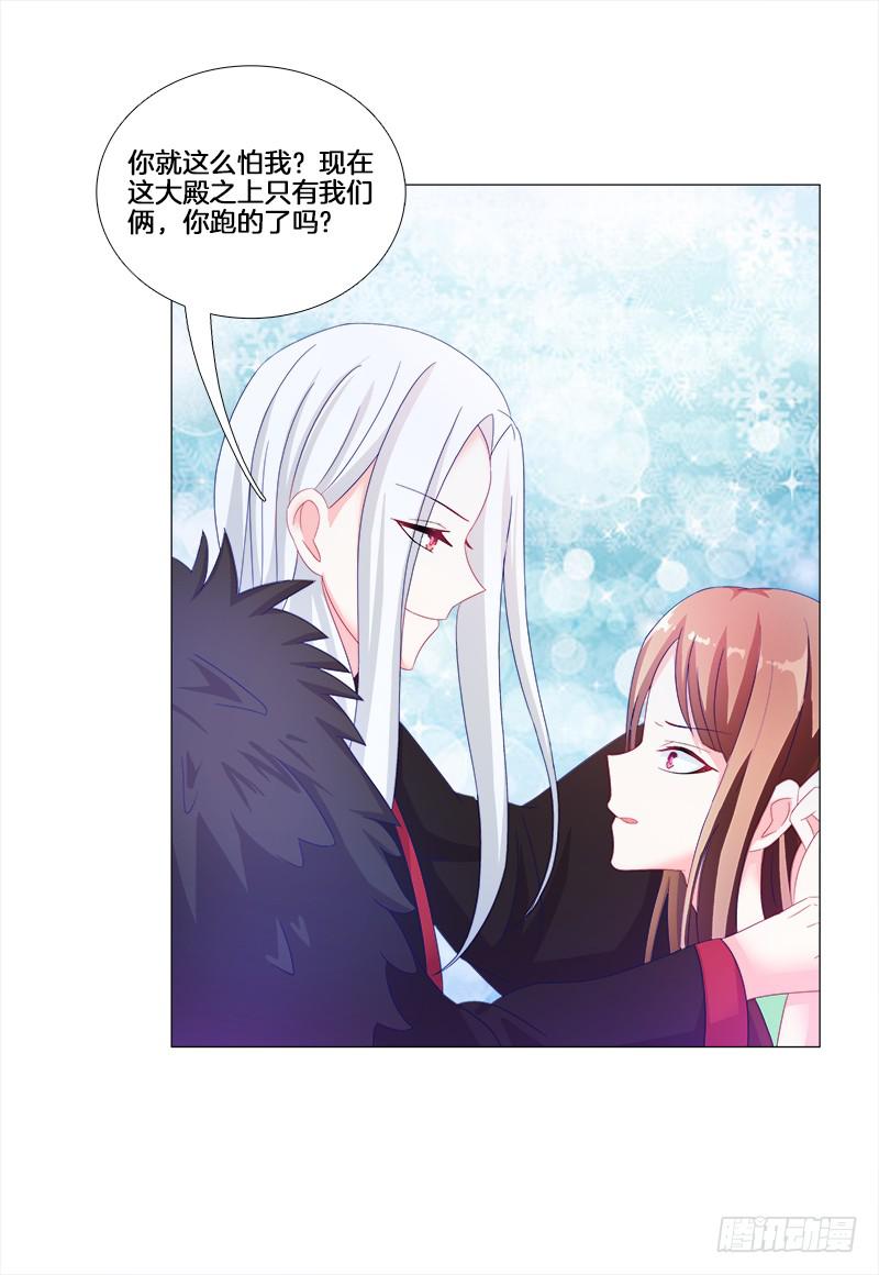 双面师尊别乱来韩漫全集-17、初识九儿无删减无遮挡章节图片 