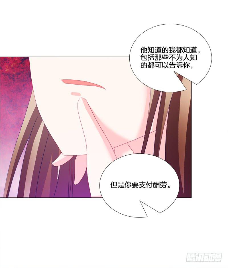 双面师尊别乱来韩漫全集-17、初识九儿无删减无遮挡章节图片 