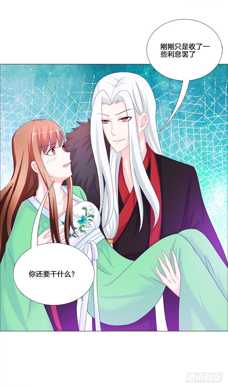 双面师尊别乱来韩漫全集-17、初识九儿无删减无遮挡章节图片 