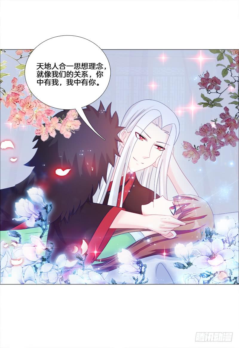 双面师尊别乱来韩漫全集-17、初识九儿无删减无遮挡章节图片 