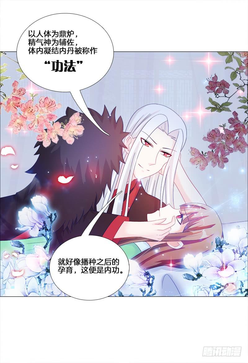 双面师尊别乱来韩漫全集-17、初识九儿无删减无遮挡章节图片 