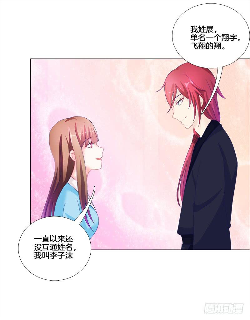 双面师尊别乱来韩漫全集-17、初识九儿无删减无遮挡章节图片 