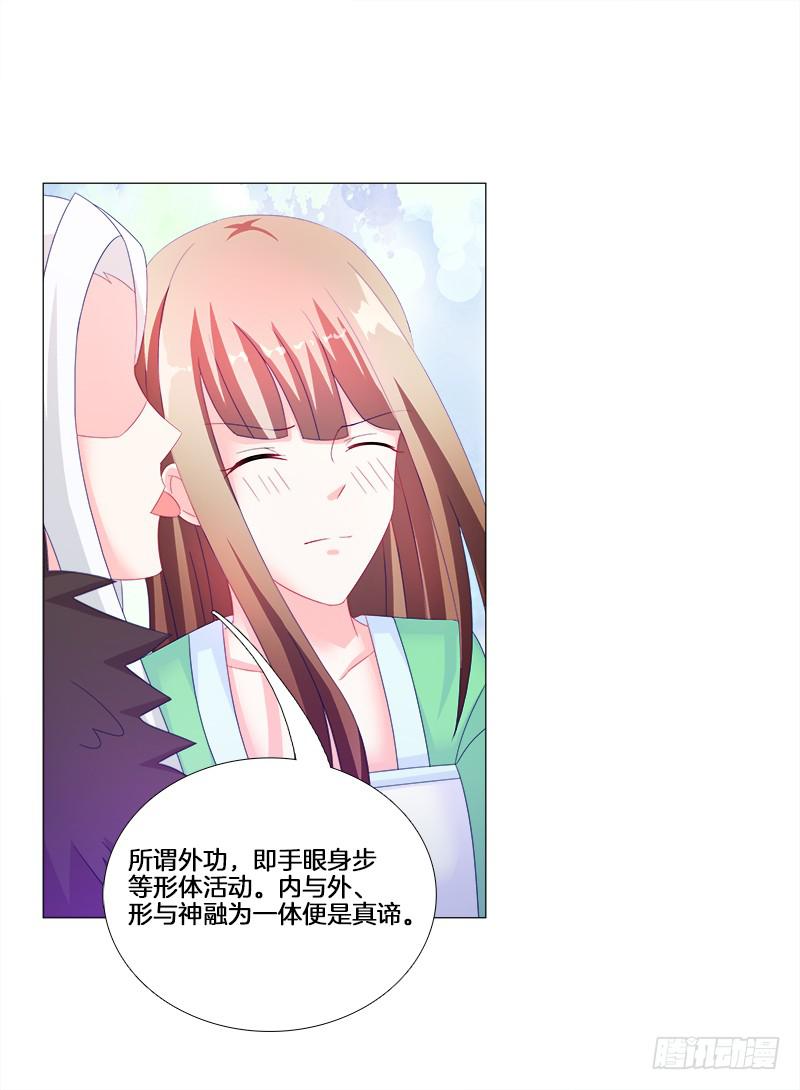 双面师尊别乱来韩漫全集-17、初识九儿无删减无遮挡章节图片 