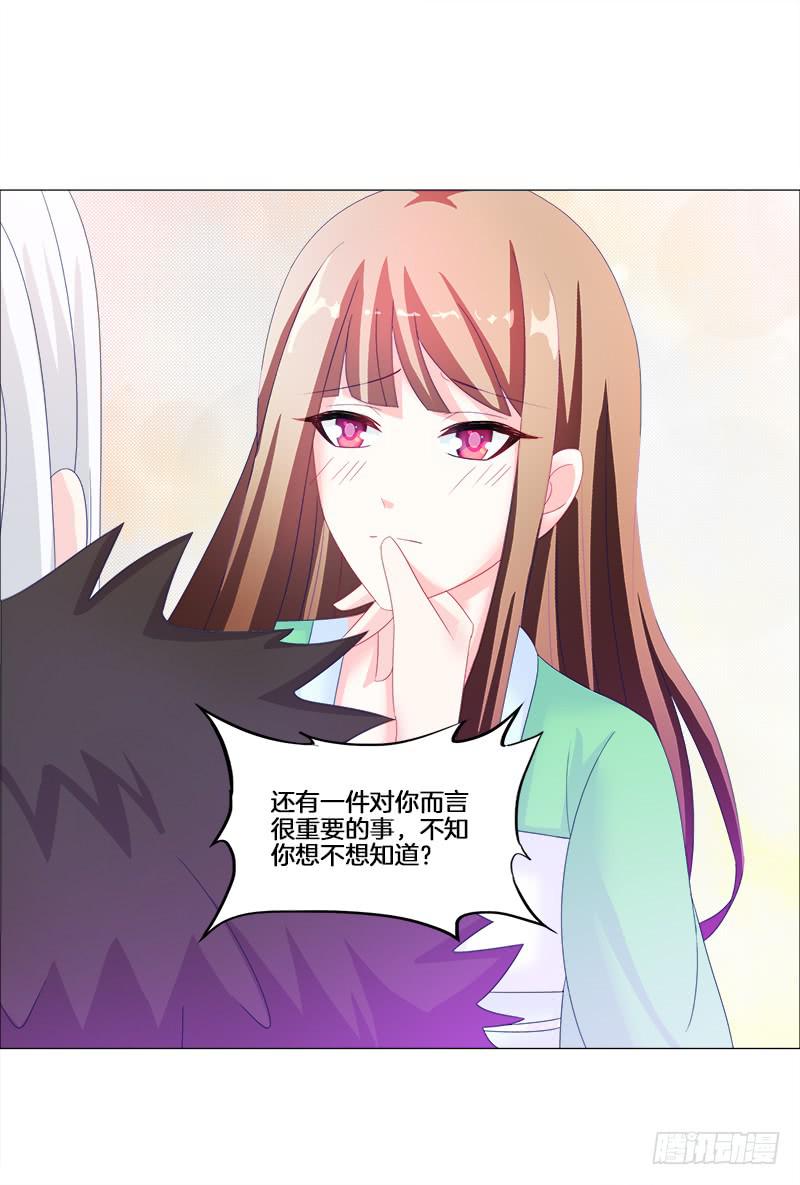 双面师尊别乱来韩漫全集-17、初识九儿无删减无遮挡章节图片 