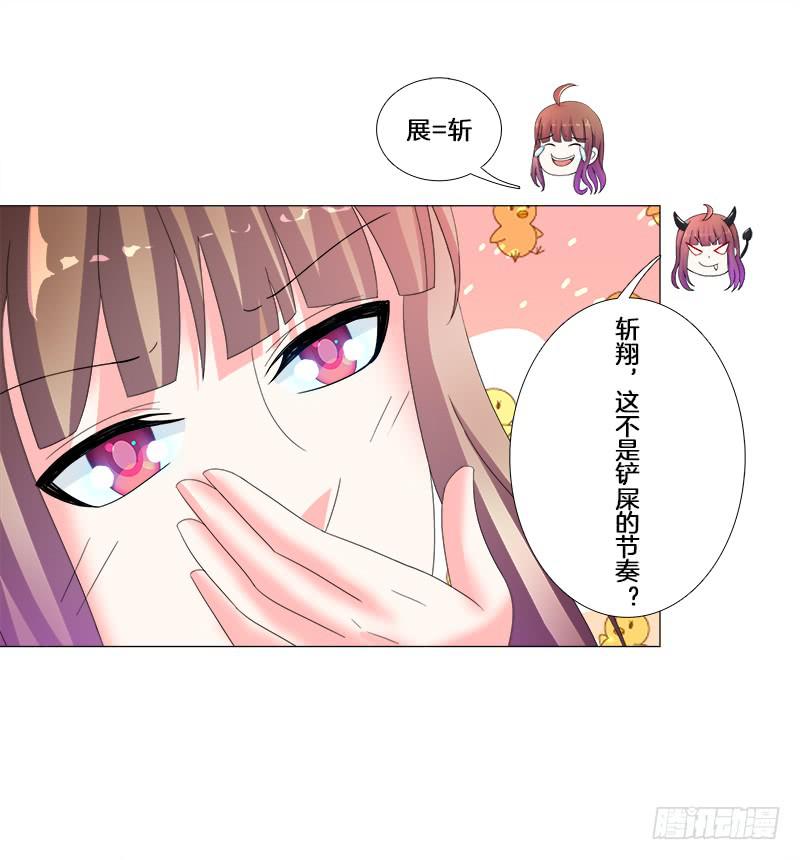 双面师尊别乱来韩漫全集-17、初识九儿无删减无遮挡章节图片 