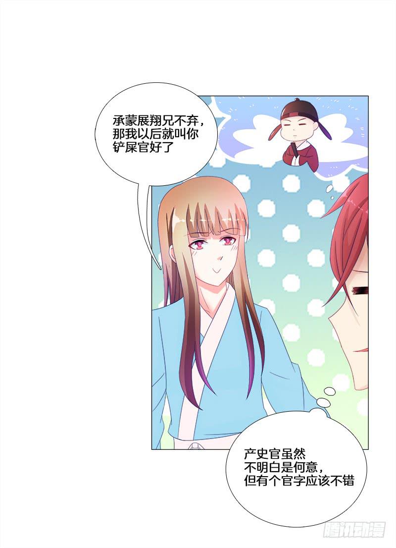 双面师尊别乱来韩漫全集-17、初识九儿无删减无遮挡章节图片 