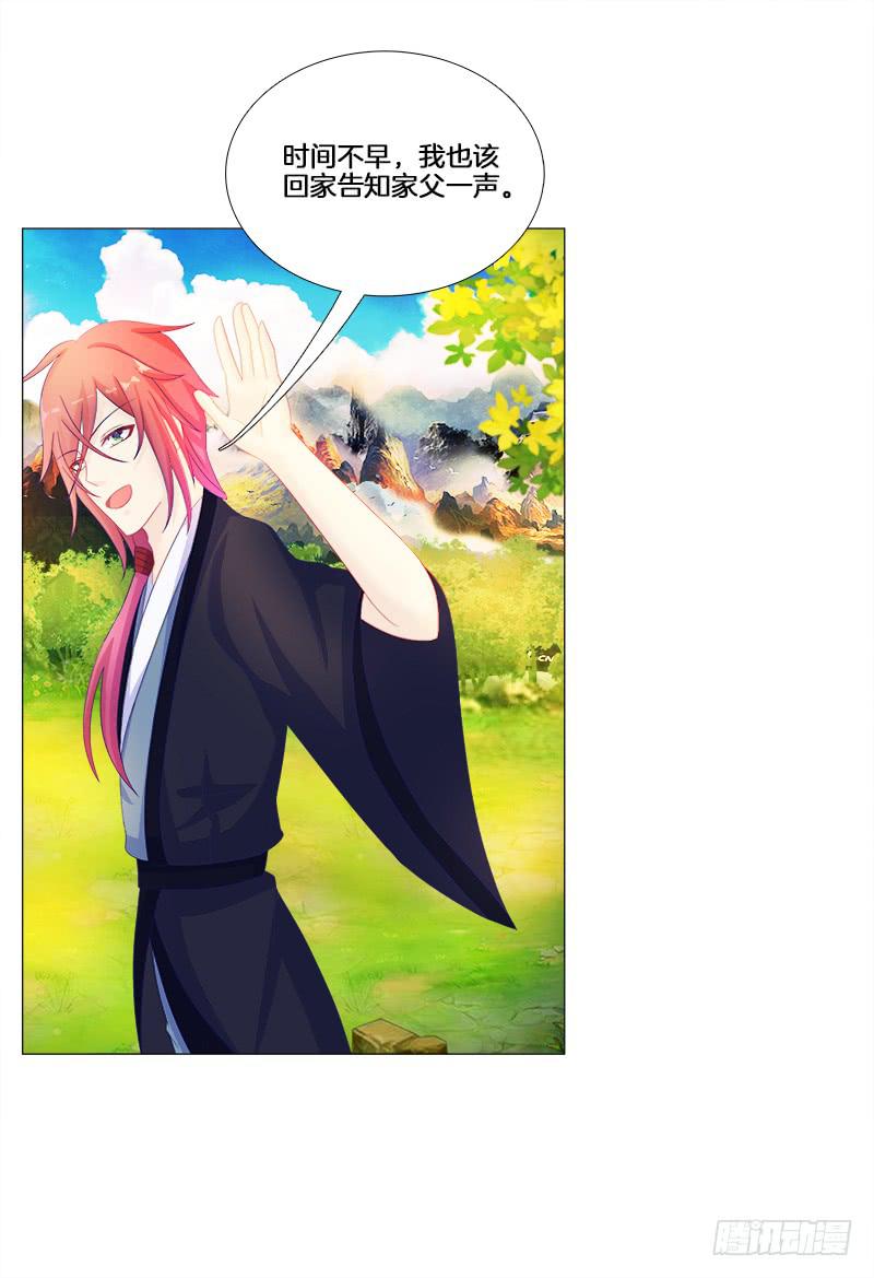 双面师尊别乱来韩漫全集-17、初识九儿无删减无遮挡章节图片 