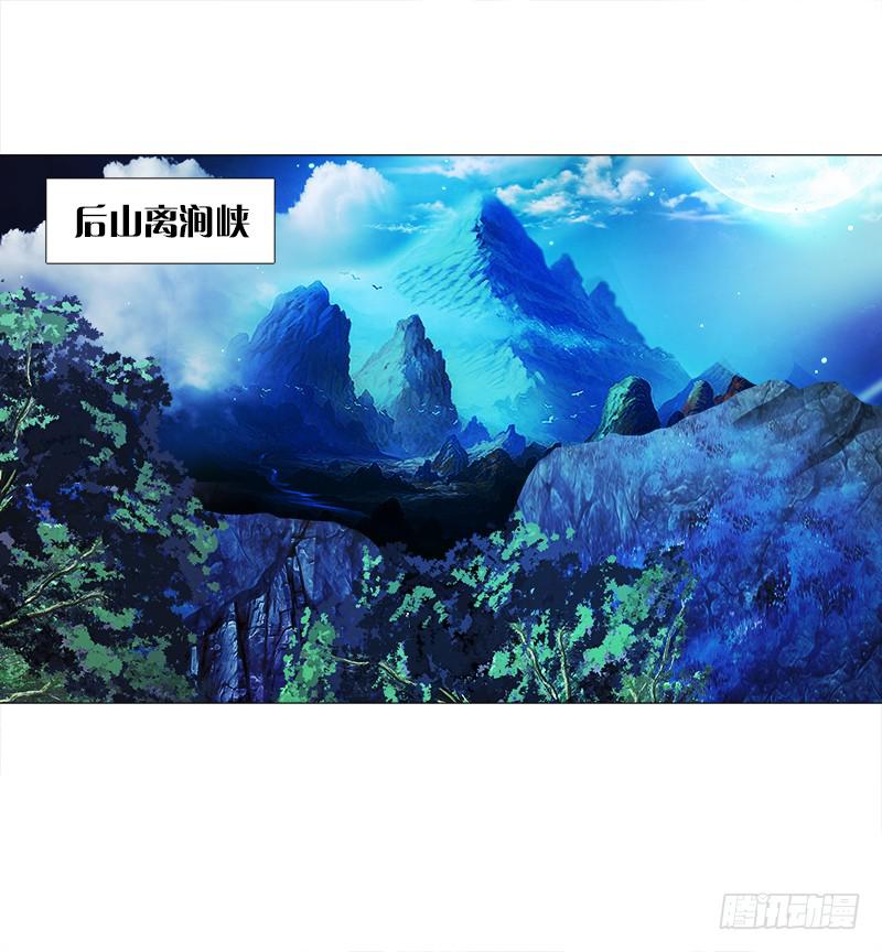 双面师尊别乱来韩漫全集-18、黑衣邂逅无删减无遮挡章节图片 