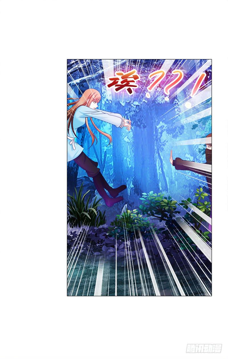 双面师尊别乱来韩漫全集-18、黑衣邂逅无删减无遮挡章节图片 