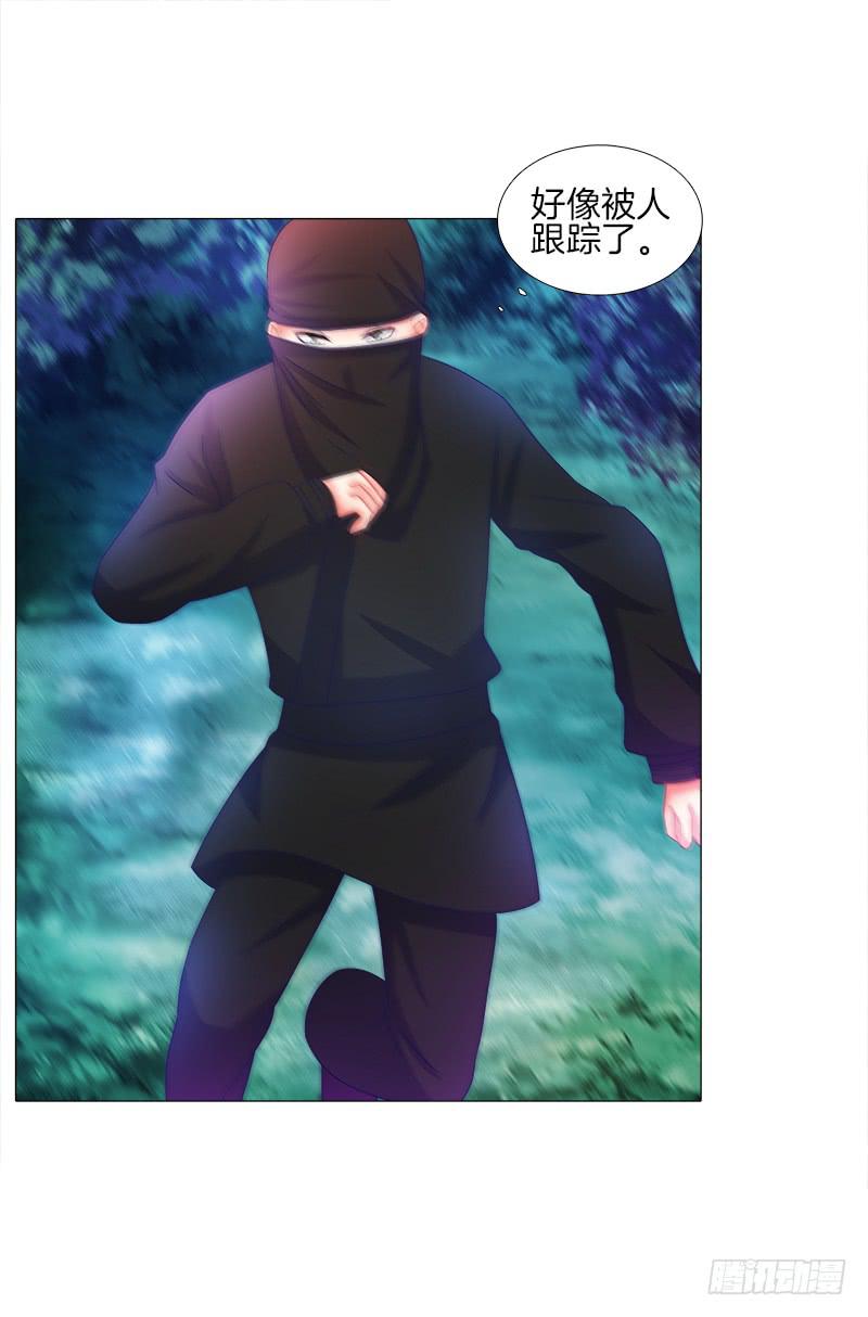 双面师尊别乱来韩漫全集-18、黑衣邂逅无删减无遮挡章节图片 