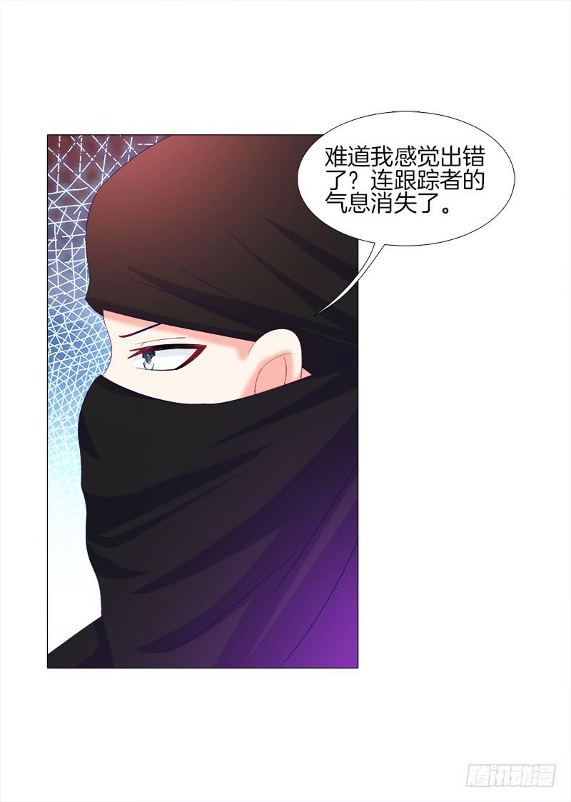 双面师尊别乱来韩漫全集-18、黑衣邂逅无删减无遮挡章节图片 