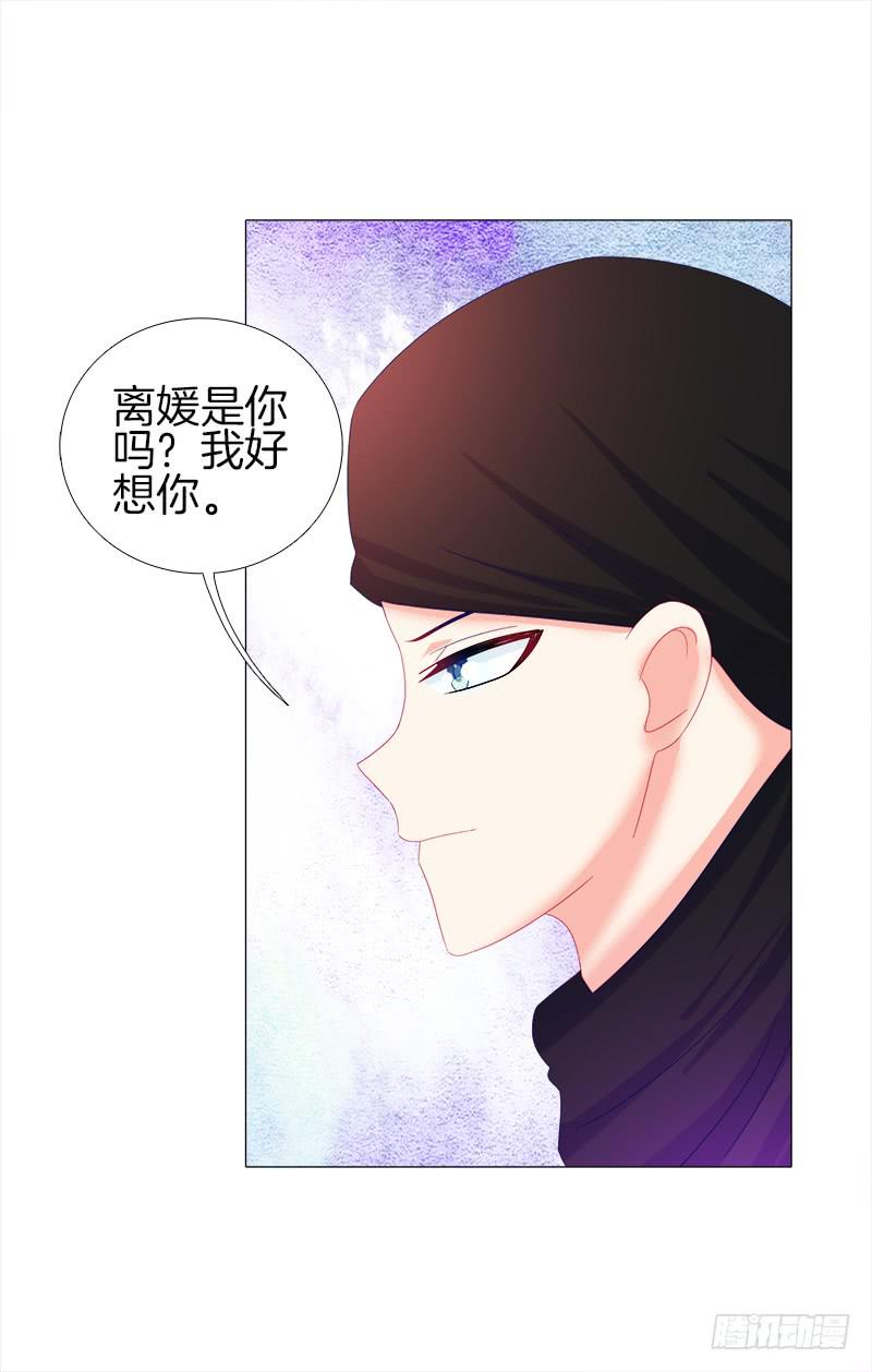双面师尊别乱来韩漫全集-18、黑衣邂逅无删减无遮挡章节图片 