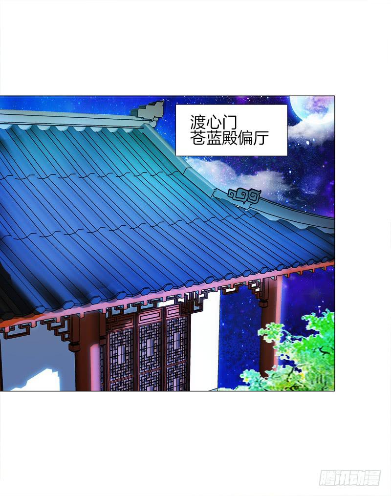 双面师尊别乱来韩漫全集-18、黑衣邂逅无删减无遮挡章节图片 