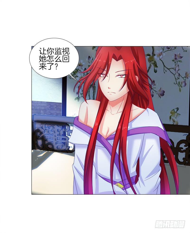 双面师尊别乱来韩漫全集-18、黑衣邂逅无删减无遮挡章节图片 
