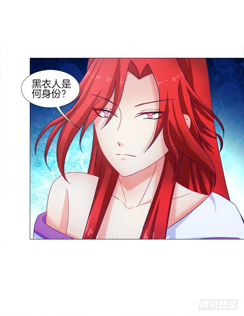 双面师尊别乱来韩漫全集-18、黑衣邂逅无删减无遮挡章节图片 
