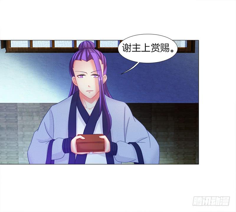 双面师尊别乱来韩漫全集-18、黑衣邂逅无删减无遮挡章节图片 