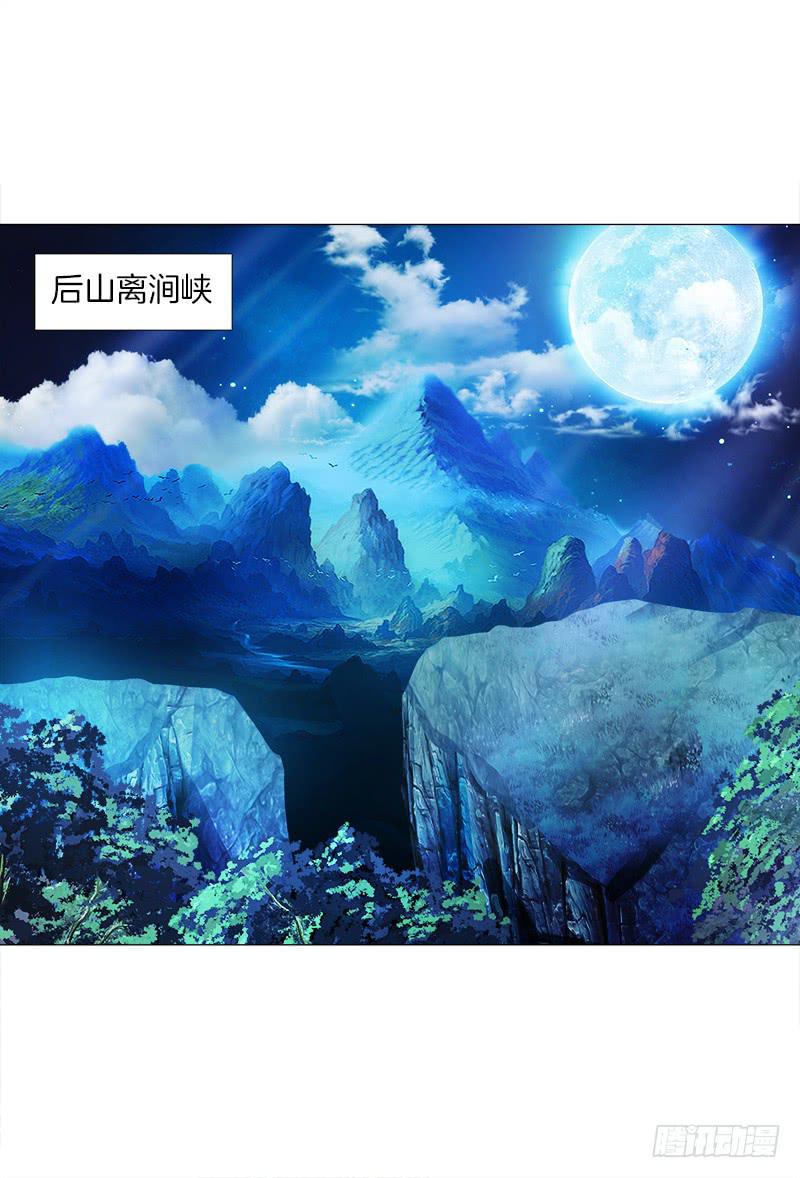 双面师尊别乱来韩漫全集-18、黑衣邂逅无删减无遮挡章节图片 