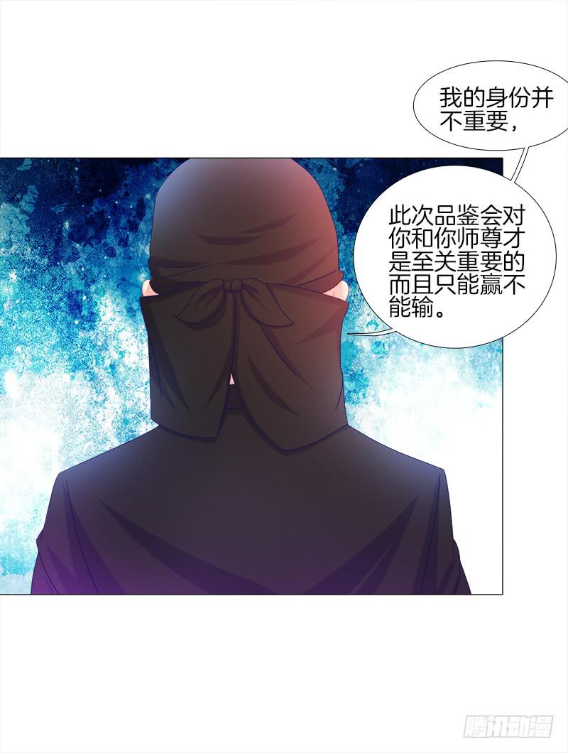 双面师尊别乱来韩漫全集-18、黑衣邂逅无删减无遮挡章节图片 