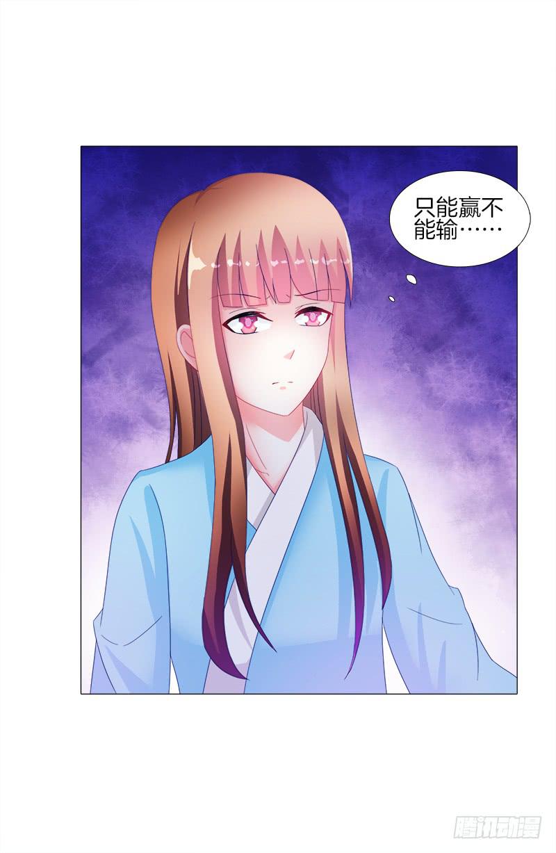双面师尊别乱来韩漫全集-18、黑衣邂逅无删减无遮挡章节图片 