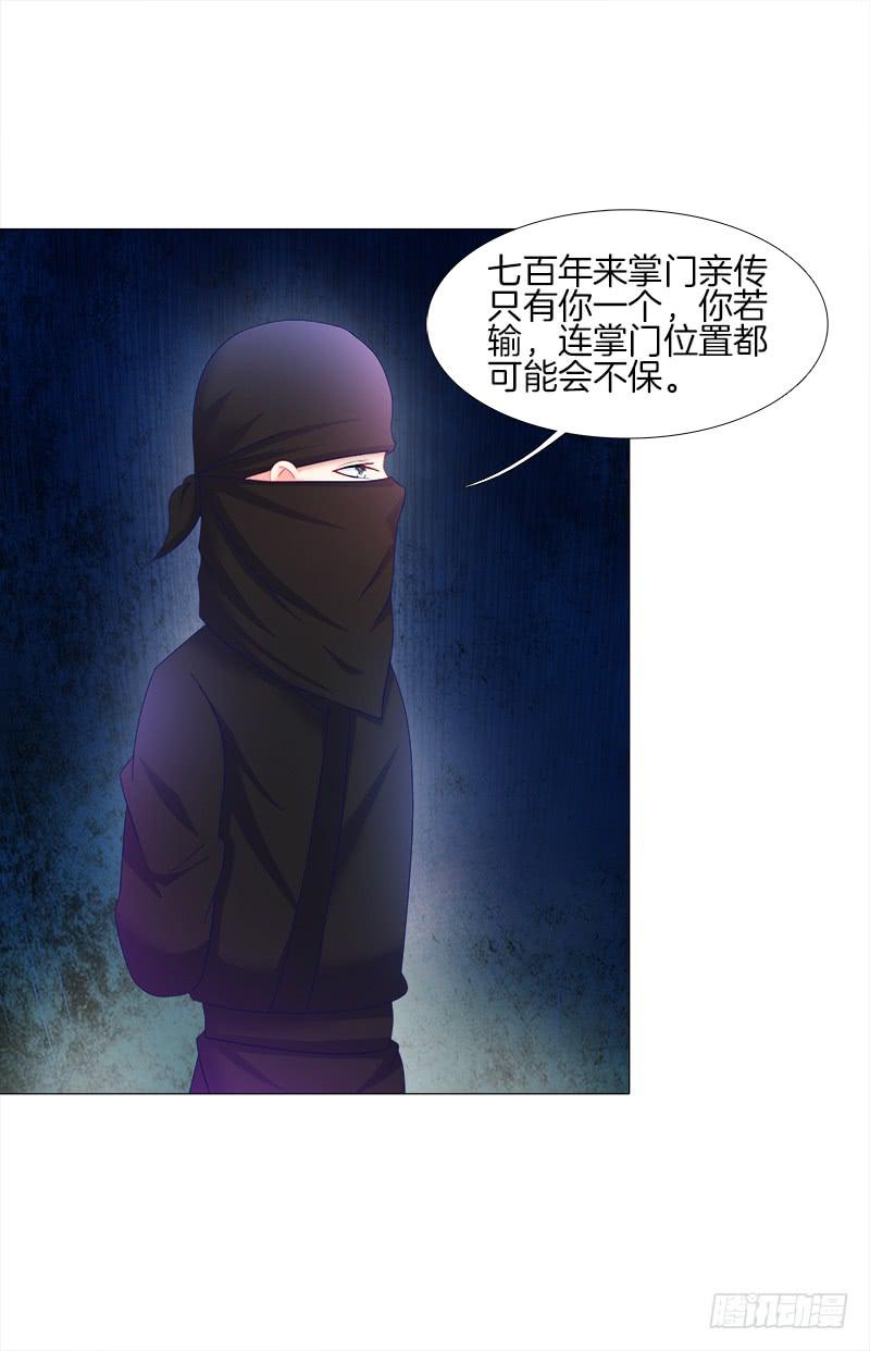 双面师尊别乱来韩漫全集-18、黑衣邂逅无删减无遮挡章节图片 