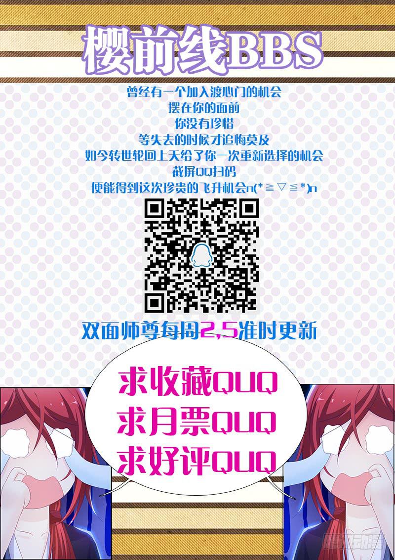 双面师尊别乱来韩漫全集-18、黑衣邂逅无删减无遮挡章节图片 