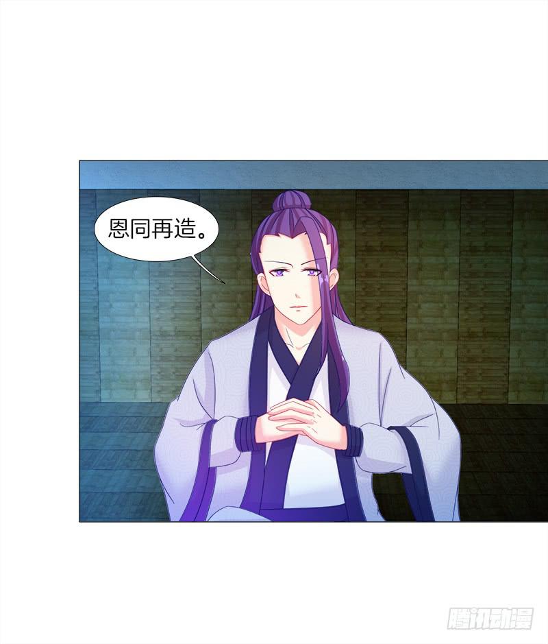 双面师尊别乱来韩漫全集-18、黑衣邂逅无删减无遮挡章节图片 