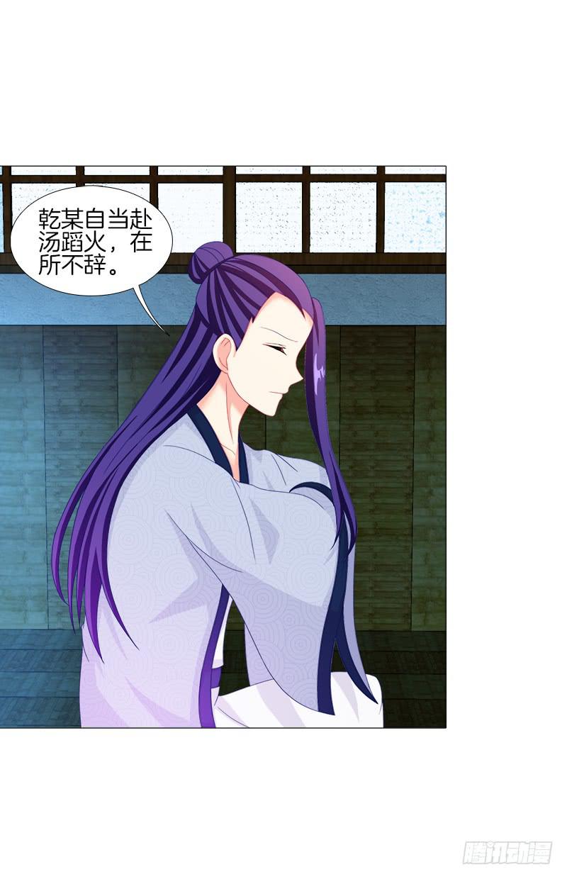 双面师尊别乱来韩漫全集-18、黑衣邂逅无删减无遮挡章节图片 