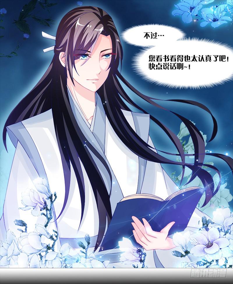 双面师尊别乱来韩漫全集-3、我的...禁欲师尊无删减无遮挡章节图片 